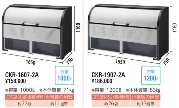 ���꡼�󥹥ȥå���CKR-2A003