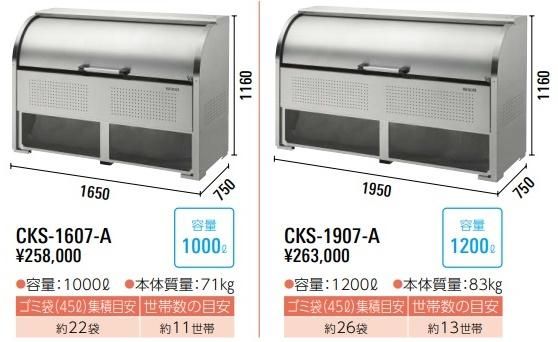 ���꡼�󥹥ȥå���CKS-A003