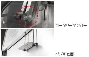 クリーンストッカーCKS-H003
