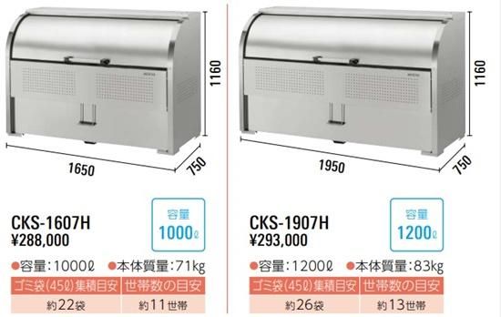 クリーンストッカーCKS-H007
