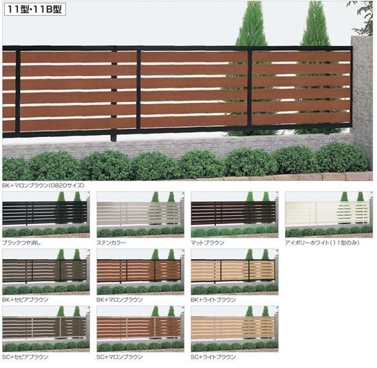 四国化成工業のアルミ形材フェンス、クレディフェンスHG11/11B型を定価