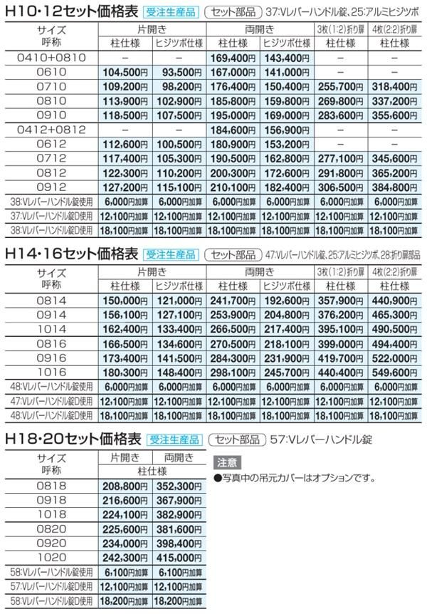 クレディ門扉3型価格表