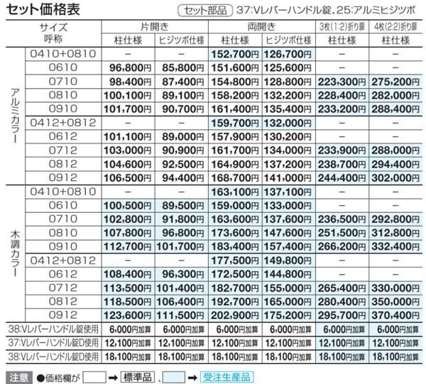 クレディ門扉11004
