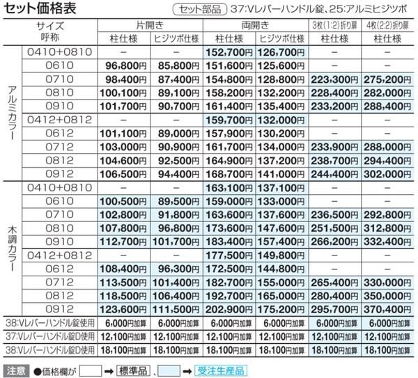 クレディ門扉12003