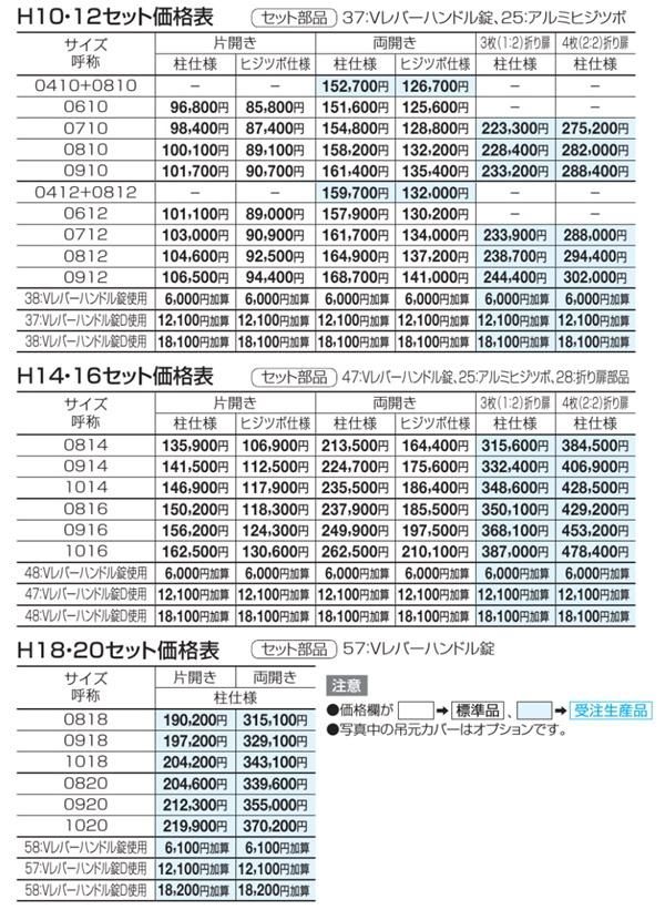 クレディ門扉1型価格表