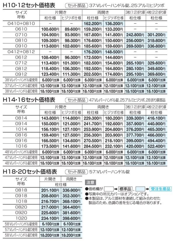 クレディ門扉7型価格表