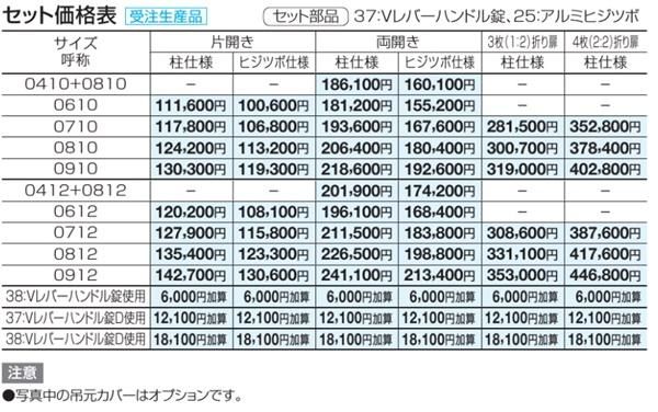 クレディ門扉4型価格表