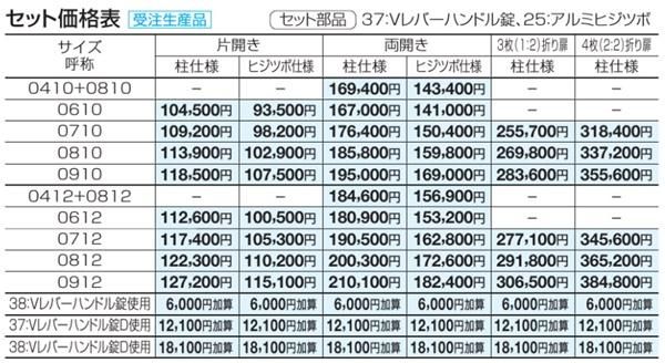 クレディ門扉9型価格表