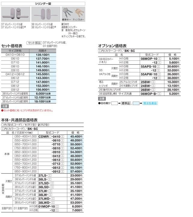 クレディ門扉R006