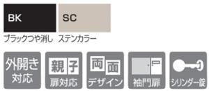 クレディ門扉R009
