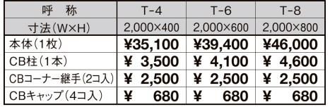 アメリカンフェンス1003