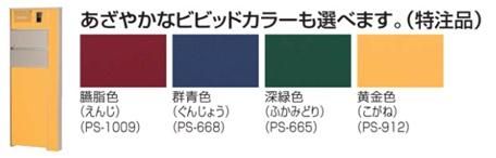 アルディ門柱008