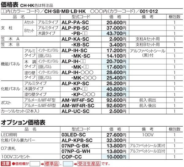 アルディ門柱009