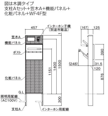 四国化成のアルディ門柱を定価の50％オフで販売中！｜アイビ快適