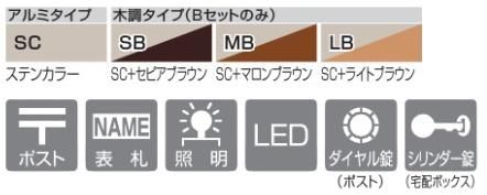 アルディ門柱ボックス付001
