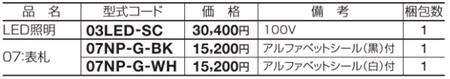 アルディ門柱ボックス付011