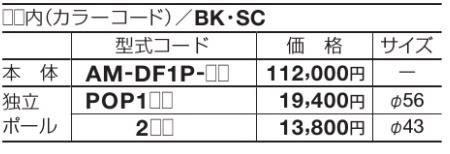 アルメールDF004