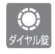 アルメールDUAL1型006