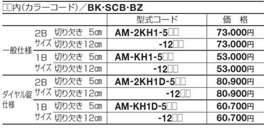 アルメールKH004