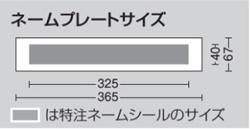 アルメールUH009