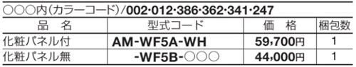 アルメールWF5型006