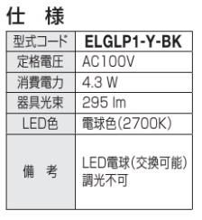 エクステリアライトGLP004