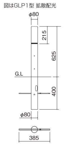 エクステリアライトGLP006