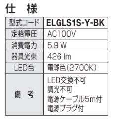 エクステリアライトGLS007