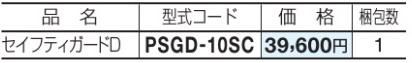 カーポート（四国化成）オプション005