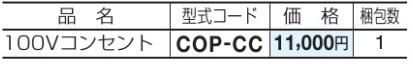 カーポート（四国化成）オプション007