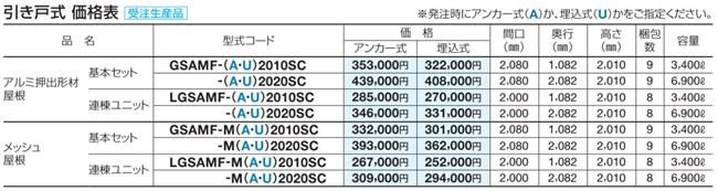 ゴミストッカーAMF014