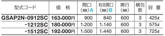ゴミストッカーAP2003