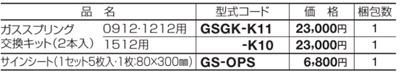 ゴミストッカーAP2008