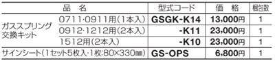ゴミストッカーAP2009