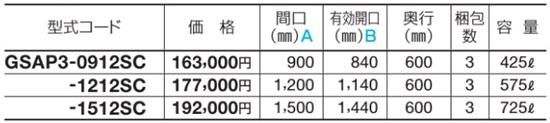 ゴミストッカーAP3003