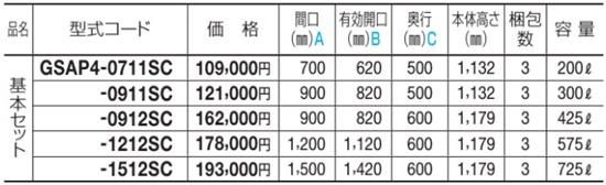 ゴミストッカーAP4005