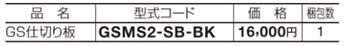ゴミストッカーMS005