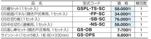 ゴミストッカーPL005