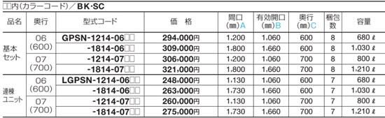ゴミストッカーPS型スリム004