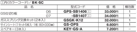 ゴミストッカーPS型スリム007