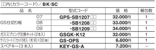 ゴミストッカーPS006
