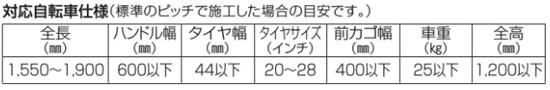 サイクルラックスライド式F2001