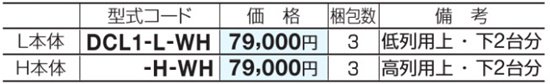 四国化成の2段式サイクルラック1型を定価の15％オフで販売中