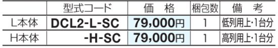 四国化成の2段式サイクルラック2型を定価の15％オフで販売中