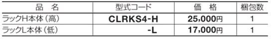サイクルラックS4006