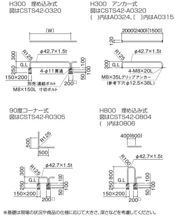 サイクルストッパーS42006