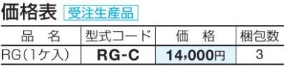 サインストッパーRG003