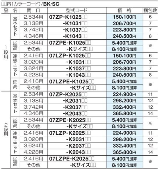 スマートトップオプション004