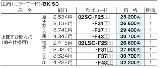 スマートトップオプション006