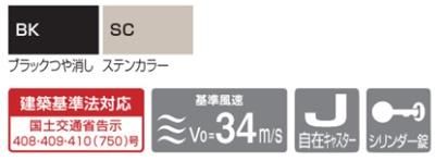 スケータラインNA016